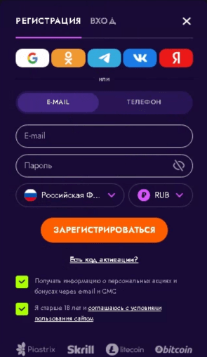 Форма регистрации Irwin Casino